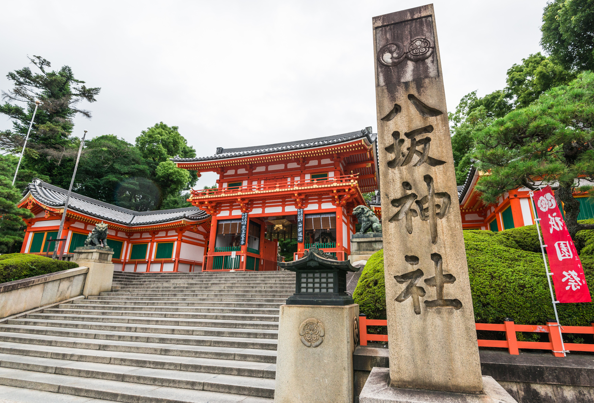 八坂神社