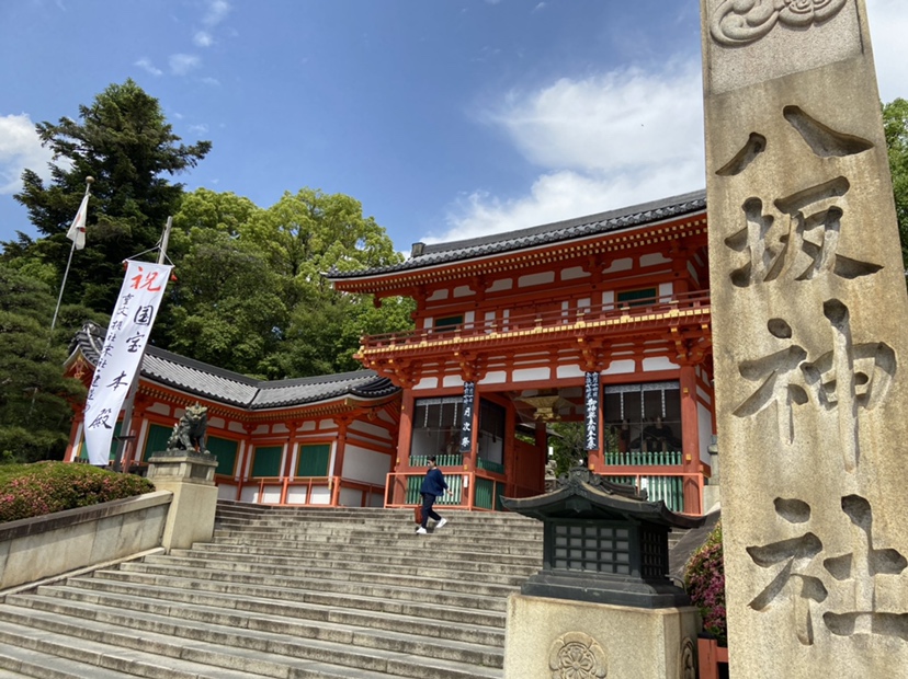 八坂神社,鳥居,神社