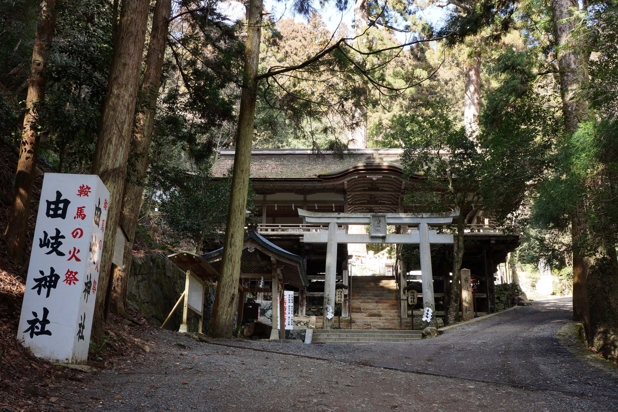 由岐神社